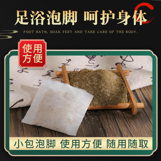【足浴泡脚】国药集团&送康艾艾草多味泡脚包甄选多味原材男女老少皆宜随用随取 商品图2