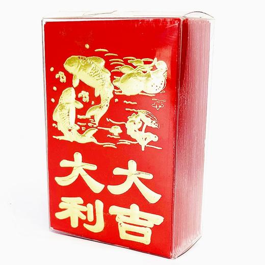 迷你小号大吉大利红包利是封48个/盒85×58mm（百元对折再对折进） 商品图0