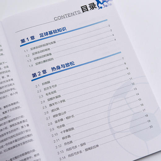 青少年体育活动课程设计 足球运动 课后体育活动小学体育活动组织教案 商品图1