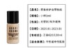 【YZ】芭比布朗密集修护菁华虫草粉底液小样1号色3ml 商品缩略图3