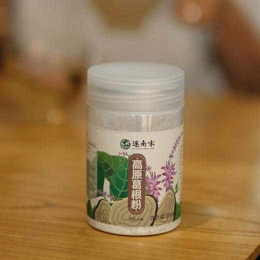 【云南高原葛根粉250g*2罐】来自红河的天然半种植葛根 传统日晒工艺 百斤葛根只得二斤葛粉 商品图5
