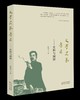 (仓发) 文学史家鲁迅：史料与阐释/百花文艺出版社/鲍国华/9787530679296 商品缩略图0