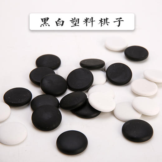 入门级黑白塑料棋子及方盒圆盒系列 商品图1