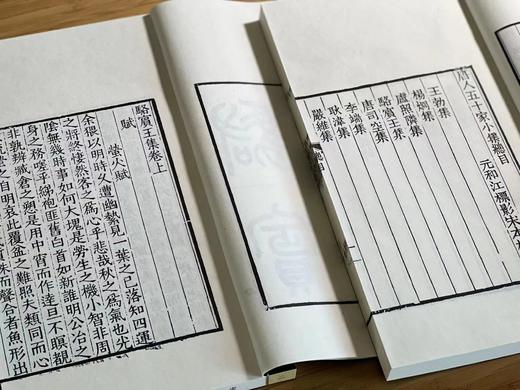 重点推荐！！！《宋本唐人小集》，清光绪二十一年(1895)元和江氏影刻宋本，线装，2函16册，约1100筒页，宣纸精印，尺寸为28.5*16.5*22cm，凤凰出版社2020年一版一印。定价5980， 商品图6