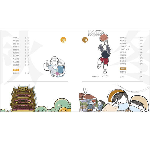 (仓发) 平凡英雄（第一辑）/中国国际广播出版社/编绘/9787507847437 商品图5