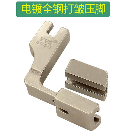 PL精品950全钢打皱压脚厚料薄料可调节抽皱压脚靴两用款平车电脑平缝机车工全钢/仿钢打皱压脚 商品图4