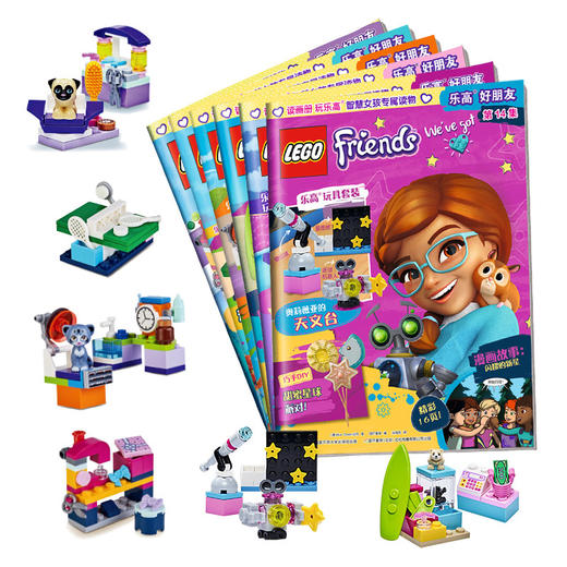 4-12岁 | 邂逅奇遇，智慧成长，轻松实现智商与情商双进阶。赠6款生活场景玩具套装 商品图0