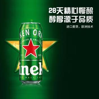 绿色高罐喜力啤酒 500ml*12罐 商品图1