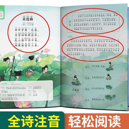 斗半匠小学生必背古诗词75十80人教版75首80首注音版一年级三到liu四五年级同步语文课本文言文阅读129首正版小古文169首古诗大全备 商品图1