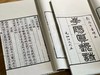 重点推荐！！！《宋本唐人小集》，清光绪二十一年(1895)元和江氏影刻宋本，线装，2函16册，约1100筒页，宣纸精印，尺寸为28.5*16.5*22cm，凤凰出版社2020年一版一印。定价5980， 商品缩略图13