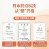 保密发货【告别易胖体质！2瓶立减20元】日本原装进囗，控制肠道消化“刚刚好”！减少热量摄入、排便舒畅、抗糖抗油脂、消除顽固脂肪 商品缩略图8