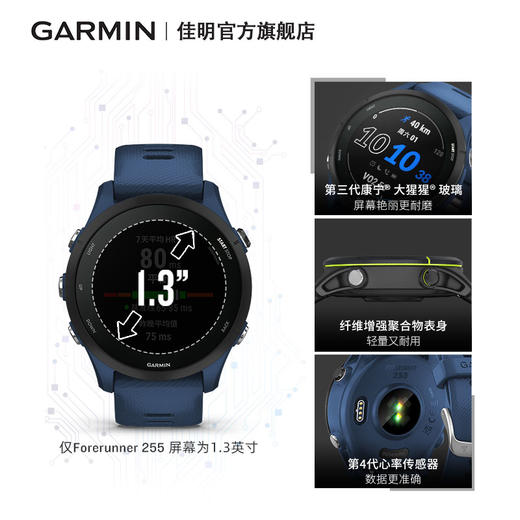 Garmin 佳明 Forerunner 255/255S 户外运动手表 商品图4