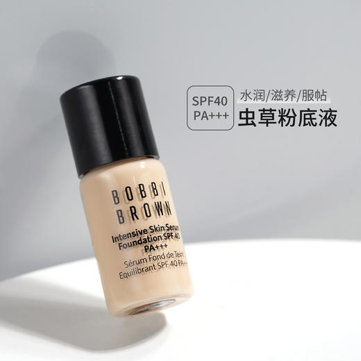 【YZ】芭比布朗密集修护菁华虫草粉底液小样1号色3ml 商品图2