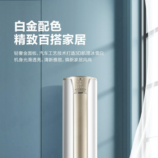 海尔（Haier）空调 KFR-72LW/28KCA81U1冰雪白 商品图10
