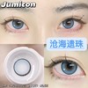 jumicon 年抛 沧海遗珠 直径14.2mm着色13.4mm 商品缩略图5