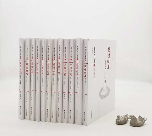 《中国文化二十四品》，全24册原箱装，王子今、黄德宽等著，定价800元，售价238元包邮。   《中国文化二十四品》是一套全面、系统地介绍中国传统文化的通识系列读物。丛书书由著名学者饶宗颐、叶嘉莹 商品图3