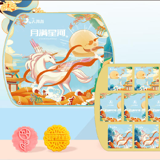 【天中好月饼】琼楼月宇/月满星河10粒装 2选1 商品图1