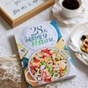 (仓发) 28天减脂瘦身轻食计划/中国轻工业出版社/李晖/9787518435890 商品缩略图8