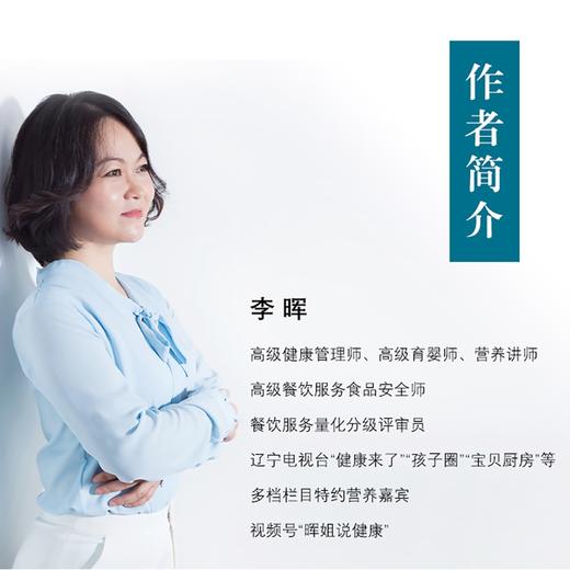 (仓发) 28天减脂瘦身轻食计划/中国轻工业出版社/李晖/9787518435890 商品图4