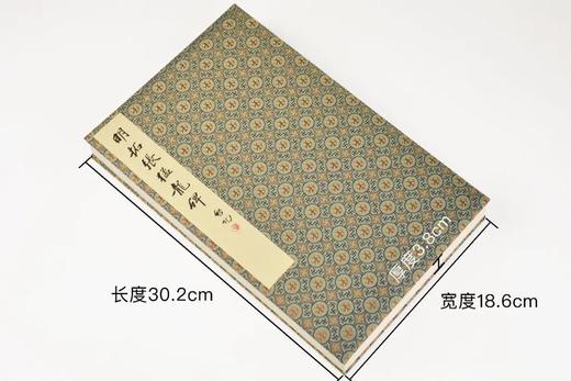 《明拓张猛龙碑》（淡墨精拓本），启功重要旧藏，16开册页装，文物出版社2022年版，定价398，售价318元

1962年收藏的淡墨精拓本张猛龙碑是启功先生重要的藏品之一。众所周知，先生收藏碑帖目的 商品图3