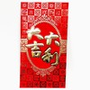 万元封（可以平放进1万元左右）红包大号利是封烫金大吉大利特大红包6个/包220×120mm 商品缩略图0