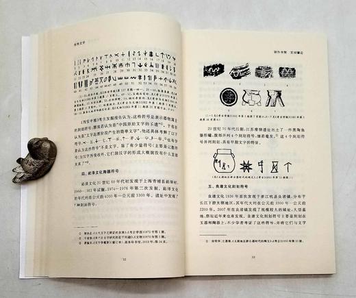 《中国文化二十四品》，全24册原箱装，王子今、黄德宽等著，定价800元，售价238元包邮。   《中国文化二十四品》是一套全面、系统地介绍中国传统文化的通识系列读物。丛书书由著名学者饶宗颐、叶嘉莹 商品图8