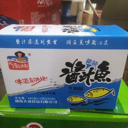 洞庭渔郡酱汁鱼牛肉味13克*20 商品图0