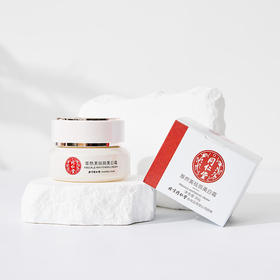 【国妆特证祛斑】北京同仁堂萃然美祛斑美白霜特证祛斑美白亮肤保湿美白去黑色素面霜30g/盒