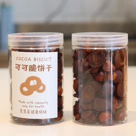 健康烘焙-可可脆饼干