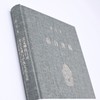 (仓发) 宿白集：宿白讲稿（上）/生活·读书·新知三联书店/宿白/9787108066374 商品缩略图5