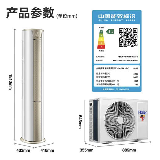 海尔（Haier）空调 KFR-72LW/28KCA81U1冰雪白 商品图11