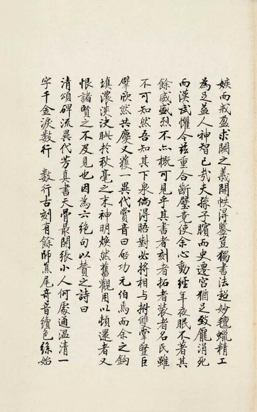 《明拓张猛龙碑》（淡墨精拓本），启功重要旧藏，16开册页装，文物出版社2022年版，定价398，售价318元

1962年收藏的淡墨精拓本张猛龙碑是启功先生重要的藏品之一。众所周知，先生收藏碑帖目的 商品图14