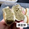 29.8元2盒，味道超绝【手工老式冰皮绿豆糕】传统手工擀皮，健康天然海藻糖！皮薄馅多！口感软糯  吃一口就停不下来 商品缩略图0