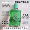 柳屋防脱发生发液发根营养液 240ml 商品缩略图1