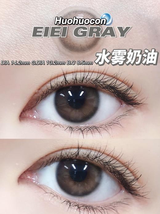 【日抛】水雾奶油·Huohuocon丨14.2mm（日抛/一盒10片装） 商品图0