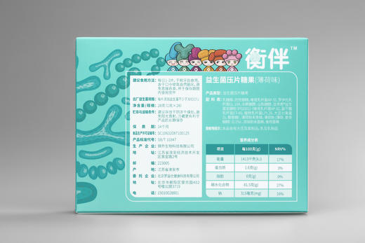 衡伴DentisUP成人牙周口腔益生菌（薄荷味） 含片 56片/盒  每片至少含有30亿CFU益生菌      （有效期至2027年8月6日） 商品图10