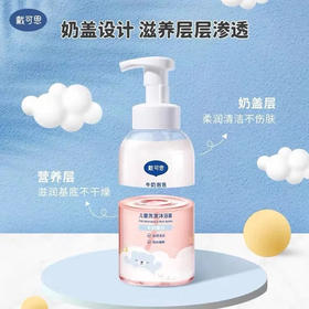 戴可思牛奶泡泡婴幼儿沐浴洗发露二合一400ML