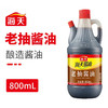 海天老抽酱油800ml 商品缩略图0