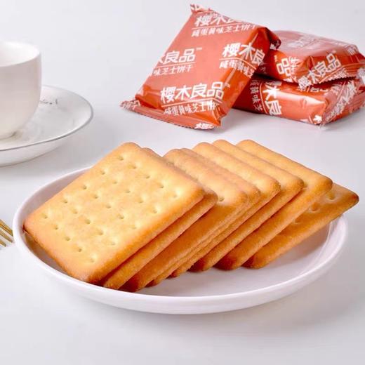 樱木良品咸蛋黄芝士饼干258g 商品图1