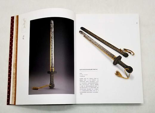 《崇威耀德：故宫博物院藏清代武备展》，精装，16开，故宫博物院、嘉德艺术中心编，故宫出版社2022年7月版，定价390元，售价330元。

展览图录由故宫博物院和嘉德艺术中心联合编著，嘉德文库出品。书 商品图4