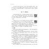 实用中药学/浙江大学出版社/钱桂敏/供中药学中药制药药学医药营销制药工程护理等专业用浙江省普通高校十三五新形态教材 商品缩略图4