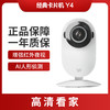 小蚁智能摄像机  Y4 商品缩略图8