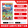 Switch游戏 胡闹厨房 全都好吃 煮糊了合集 中文版 商品缩略图1
