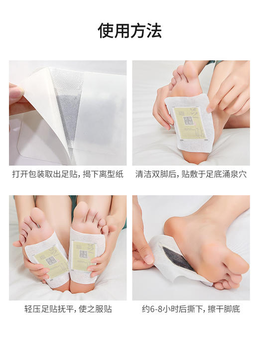 老姜足玺足贴体湿寒睡眠  养生脚贴一身轻【一包50贴】 商品图4