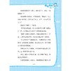 现在是女生时间/相亲相爱在一起/徐玲/浙江大学出版社 商品缩略图5