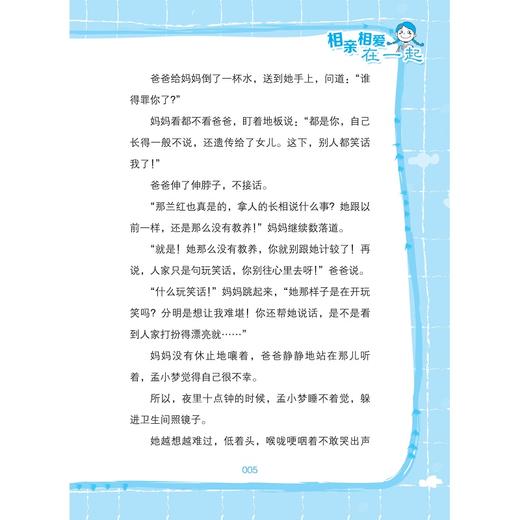 现在是女生时间/相亲相爱在一起/徐玲/浙江大学出版社 商品图5