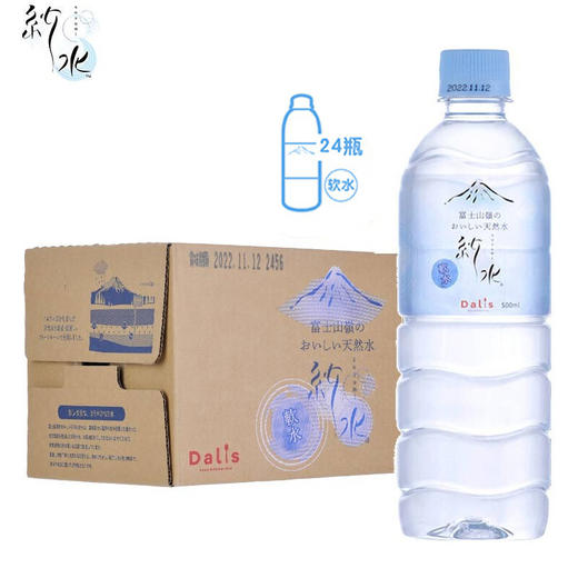 【DALIS】富士山岭纱水饮用天然矿泉水（生产日期24年2月） 商品图0