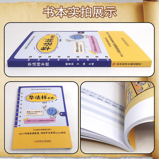 华法林手账 郑英丽 丁征 主编 抗凝血药临床应用手册 患者自我学习 医师指导用药 降低不良反应 9787518990740科学技术文献出版社 商品图2