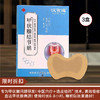 【限时折扣】汉百通甲状腺贴结节贴3盒 商品缩略图0