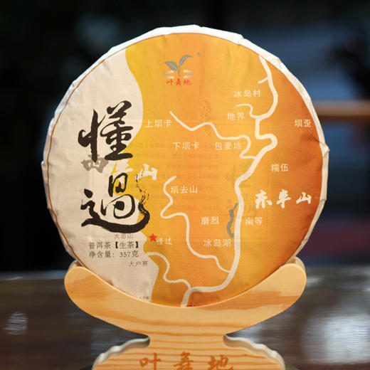 生普丨叶舞地 2022年 懂过 357克 商品图0